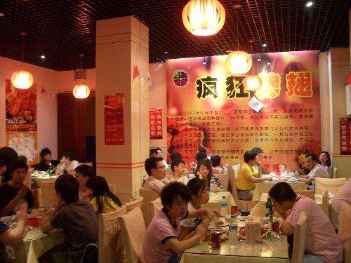 洛南黯然销魂翅