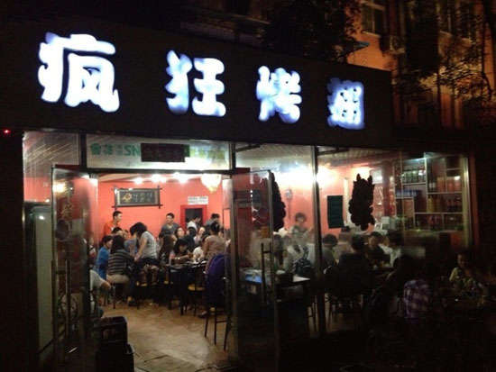 洛南串串店加盟