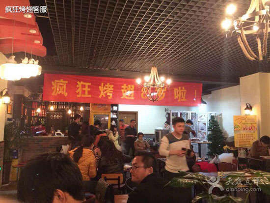 洛南烤鸡翅