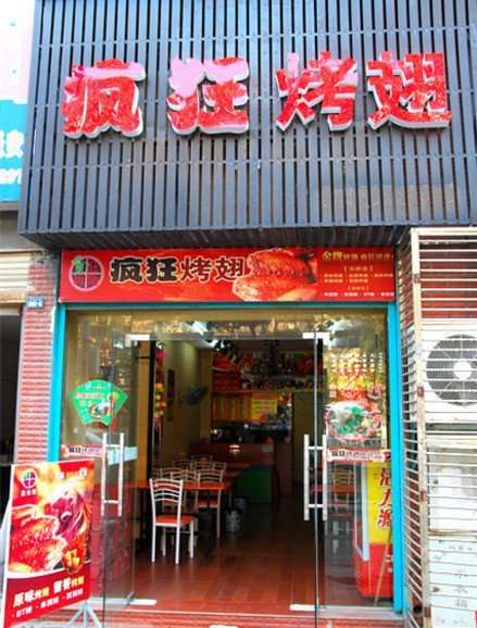 洛南串烤