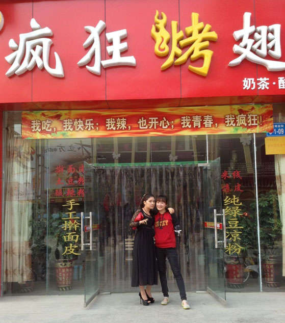 洛南烤羊肉串