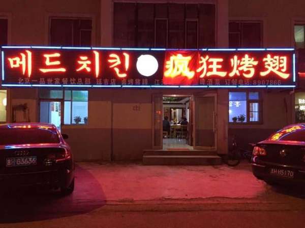洛南锡纸烤鸡翅