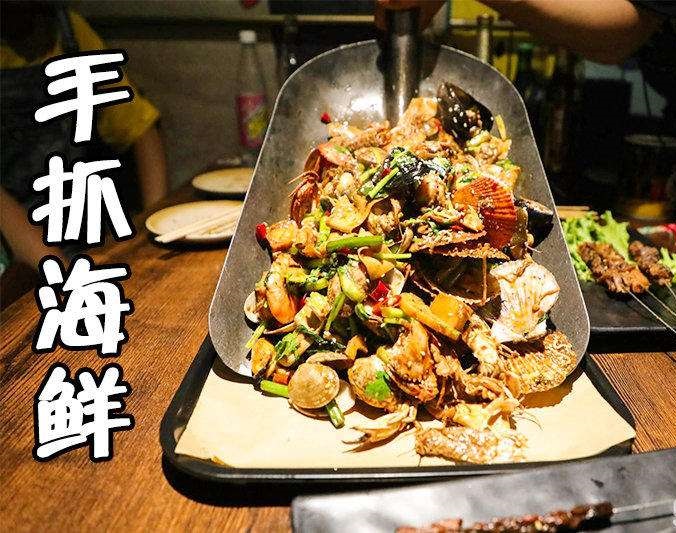 洛南手抓海鲜加盟店